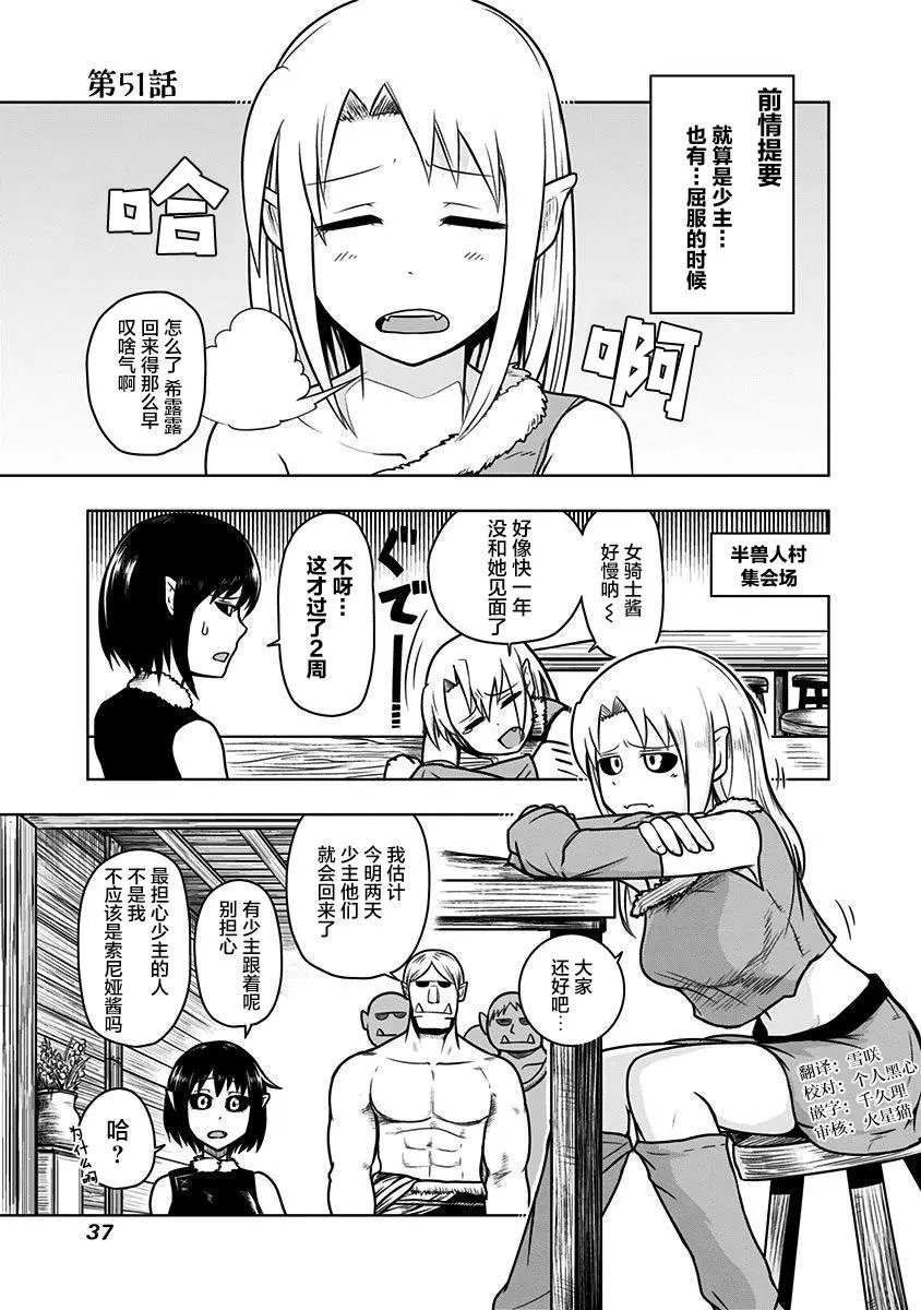 第51话