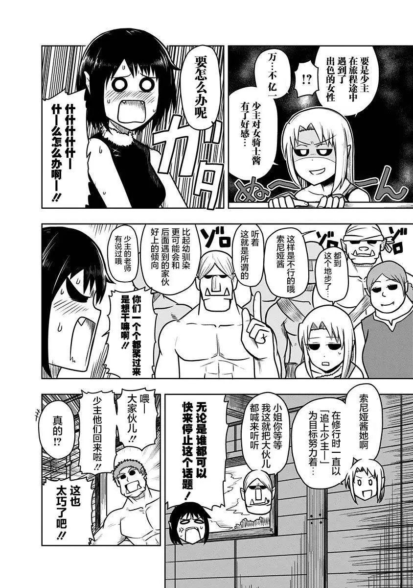 第51话