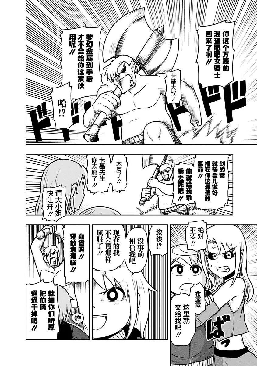 第51话