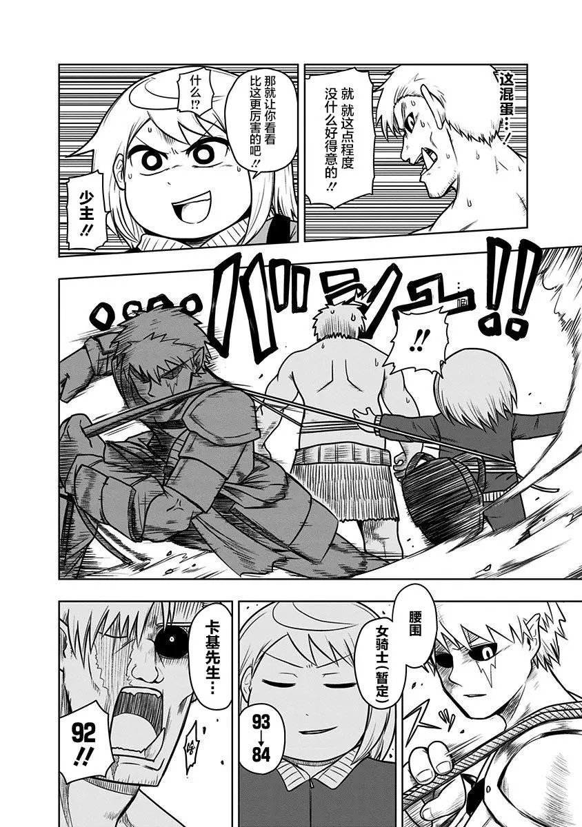 第51话