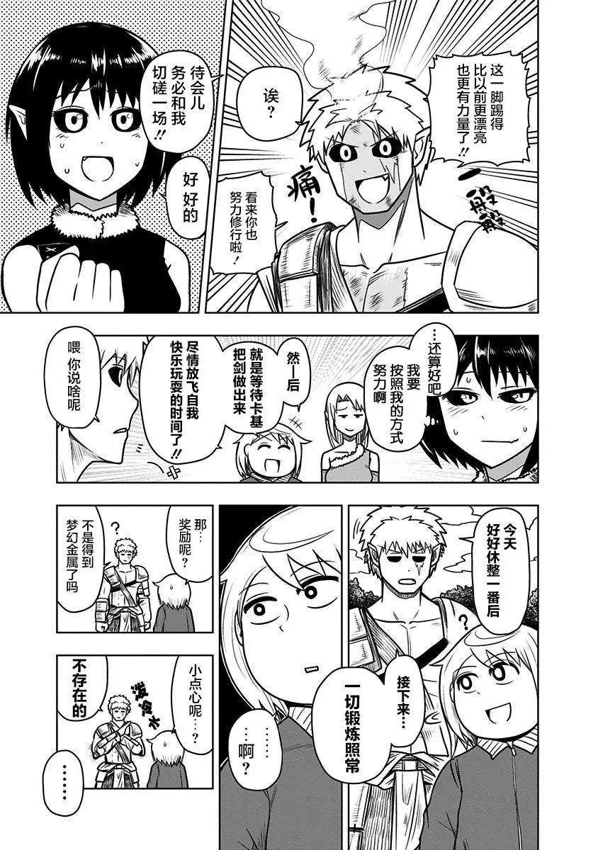 第51话