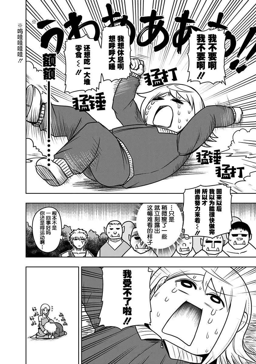 第51话
