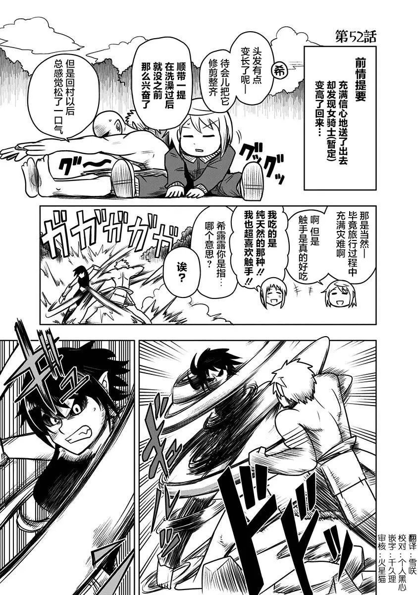 第52话