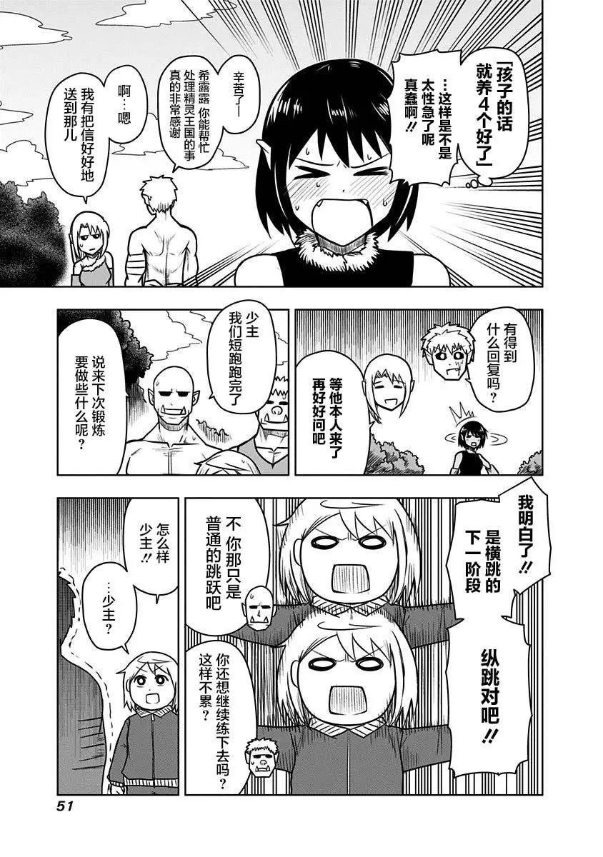 第52话