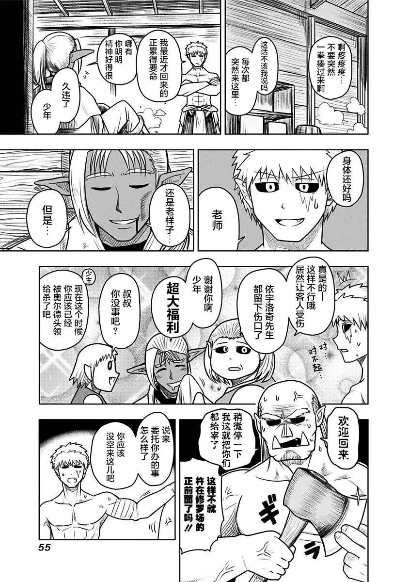 第52话
