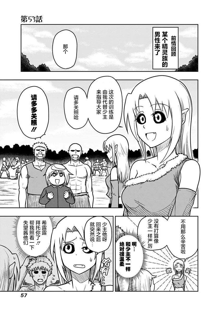 第53话