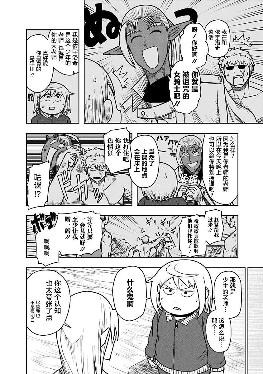 第53话