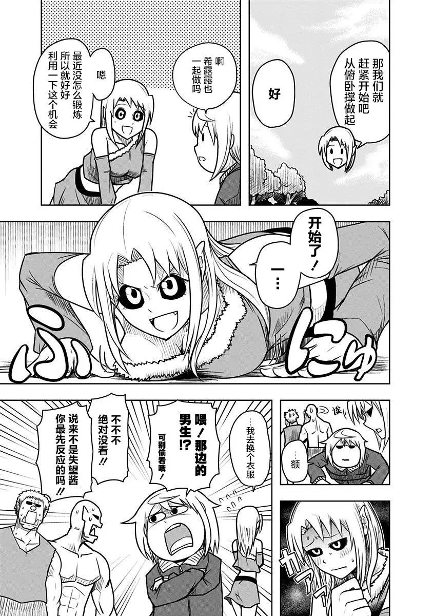 第53话