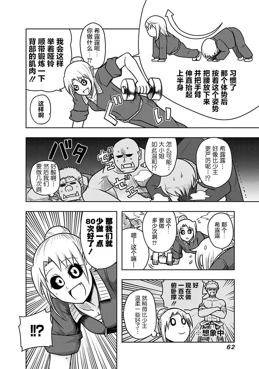 第53话