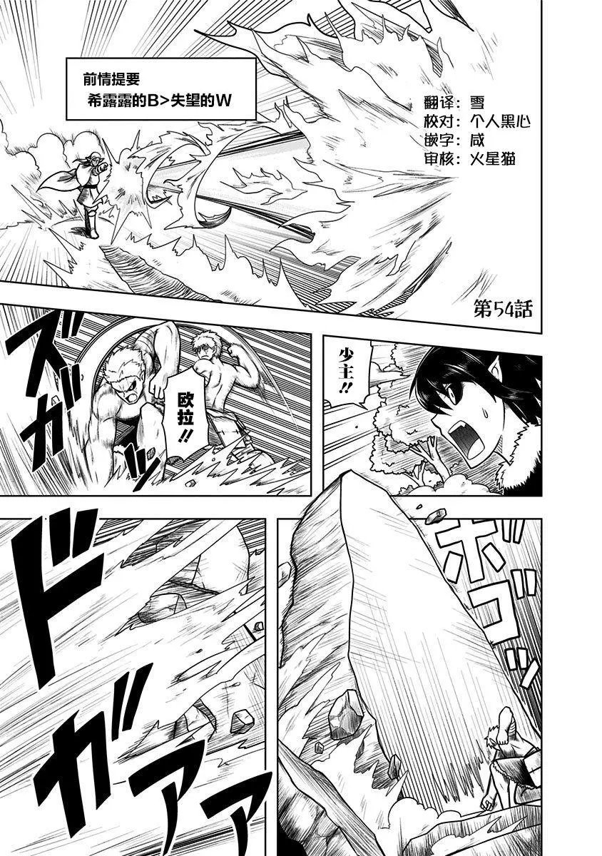 第54话