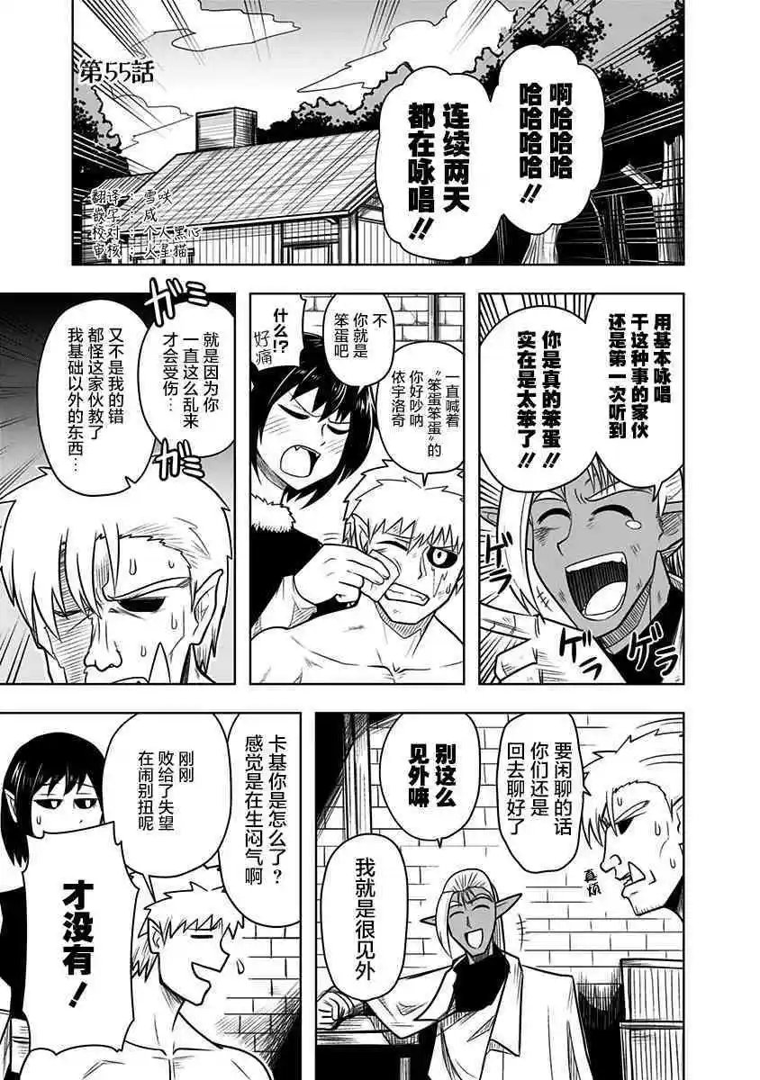 第55话