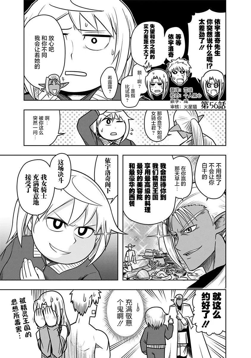 第56话