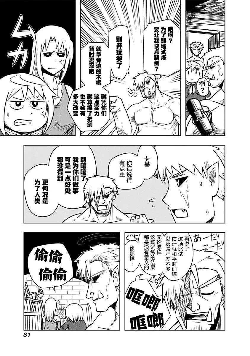 第56话