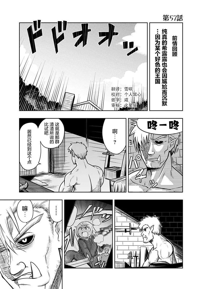 第57话