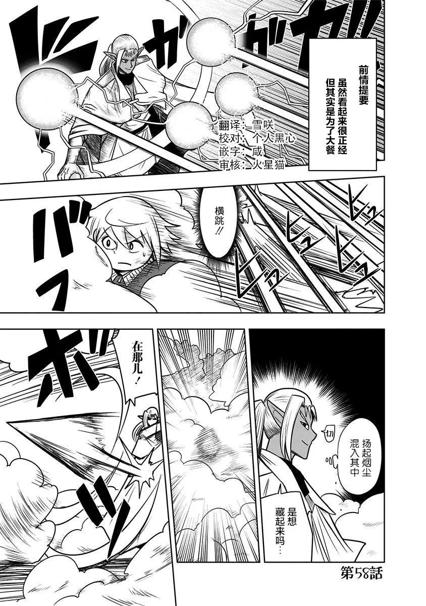 第58话
