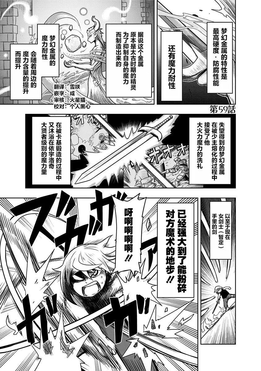 第59话