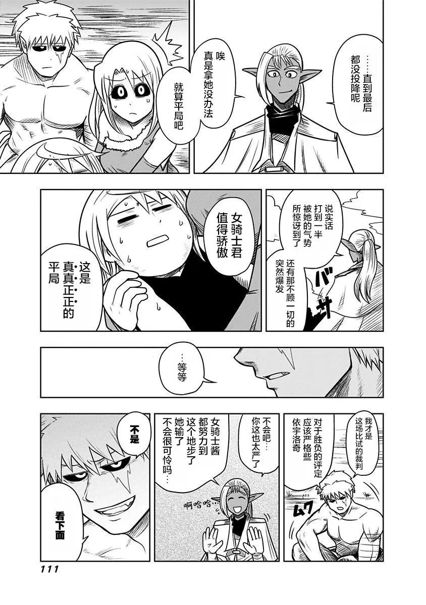 第59话