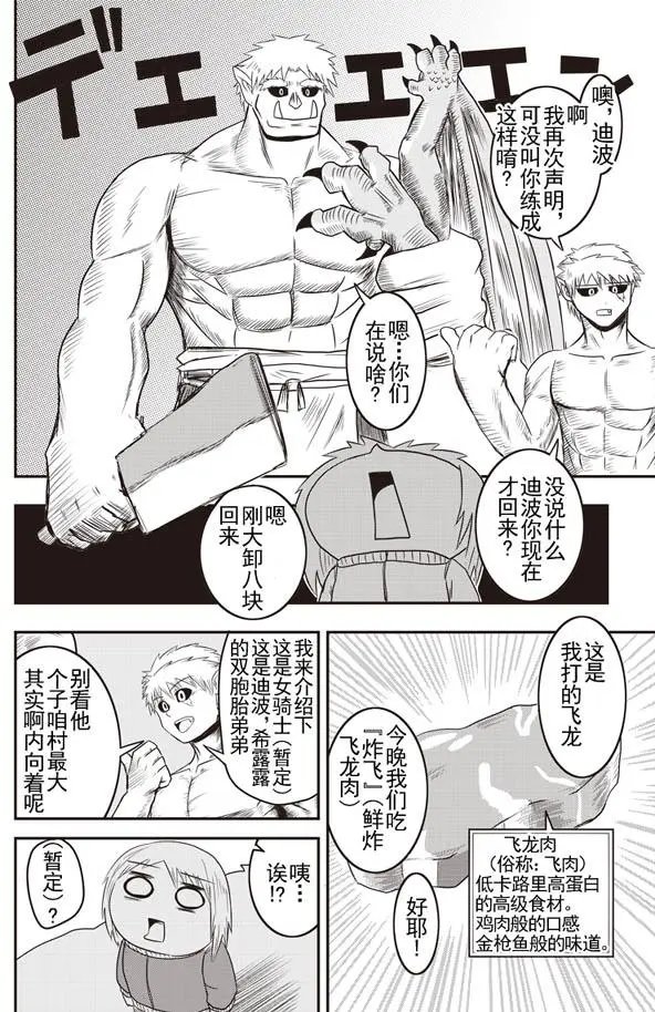 第06回