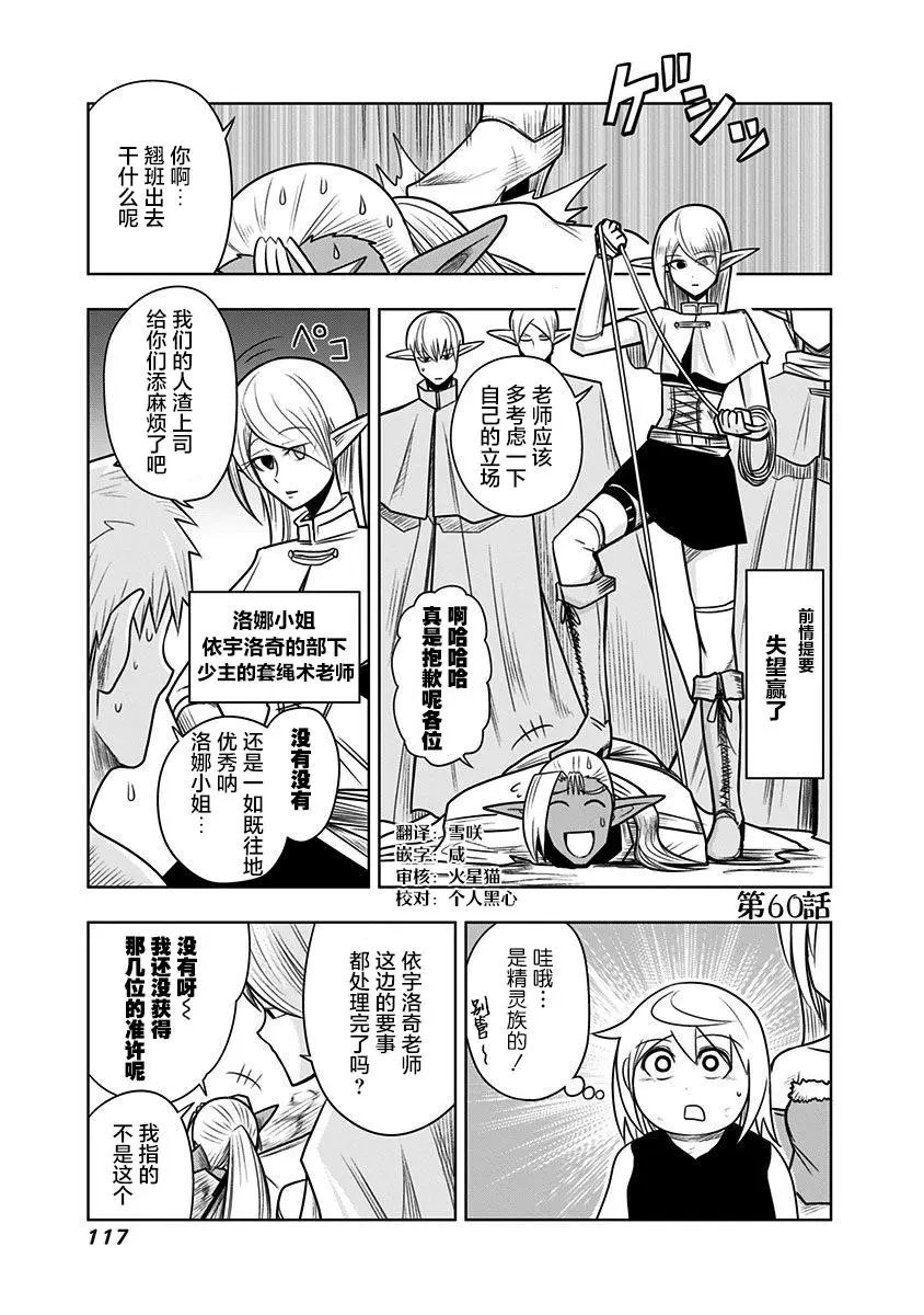 第60话