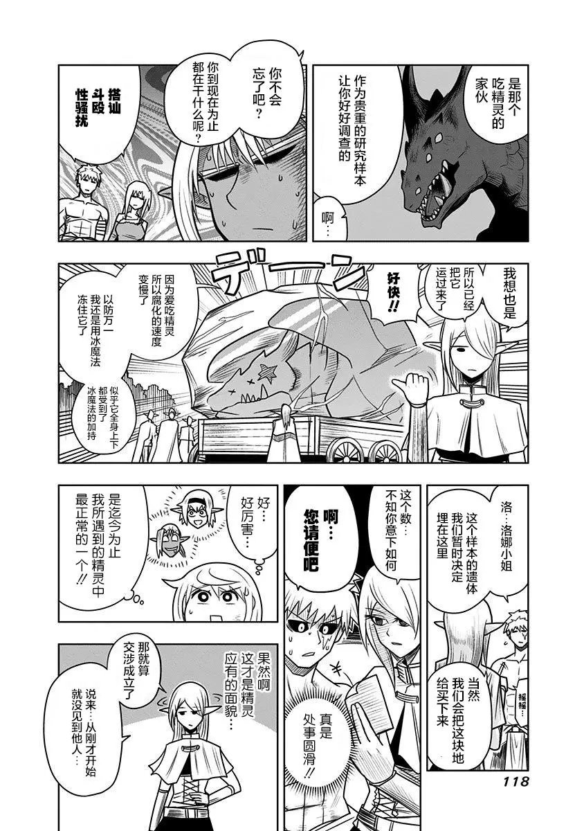 第60话