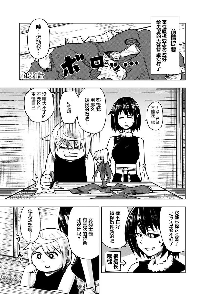 第61话