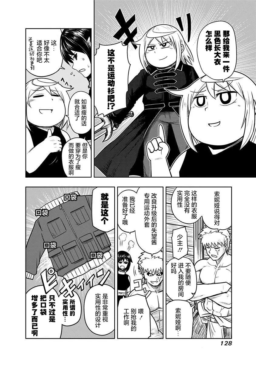 第61话
