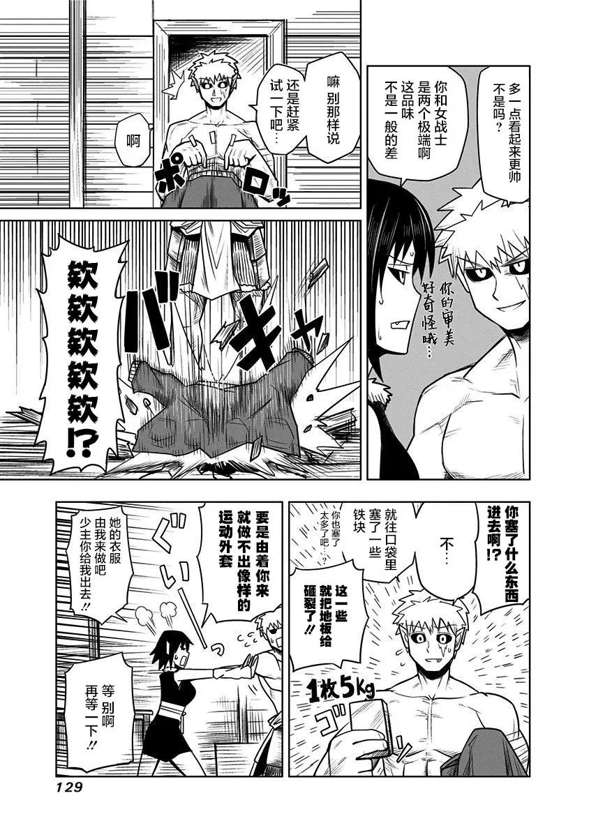 第61话