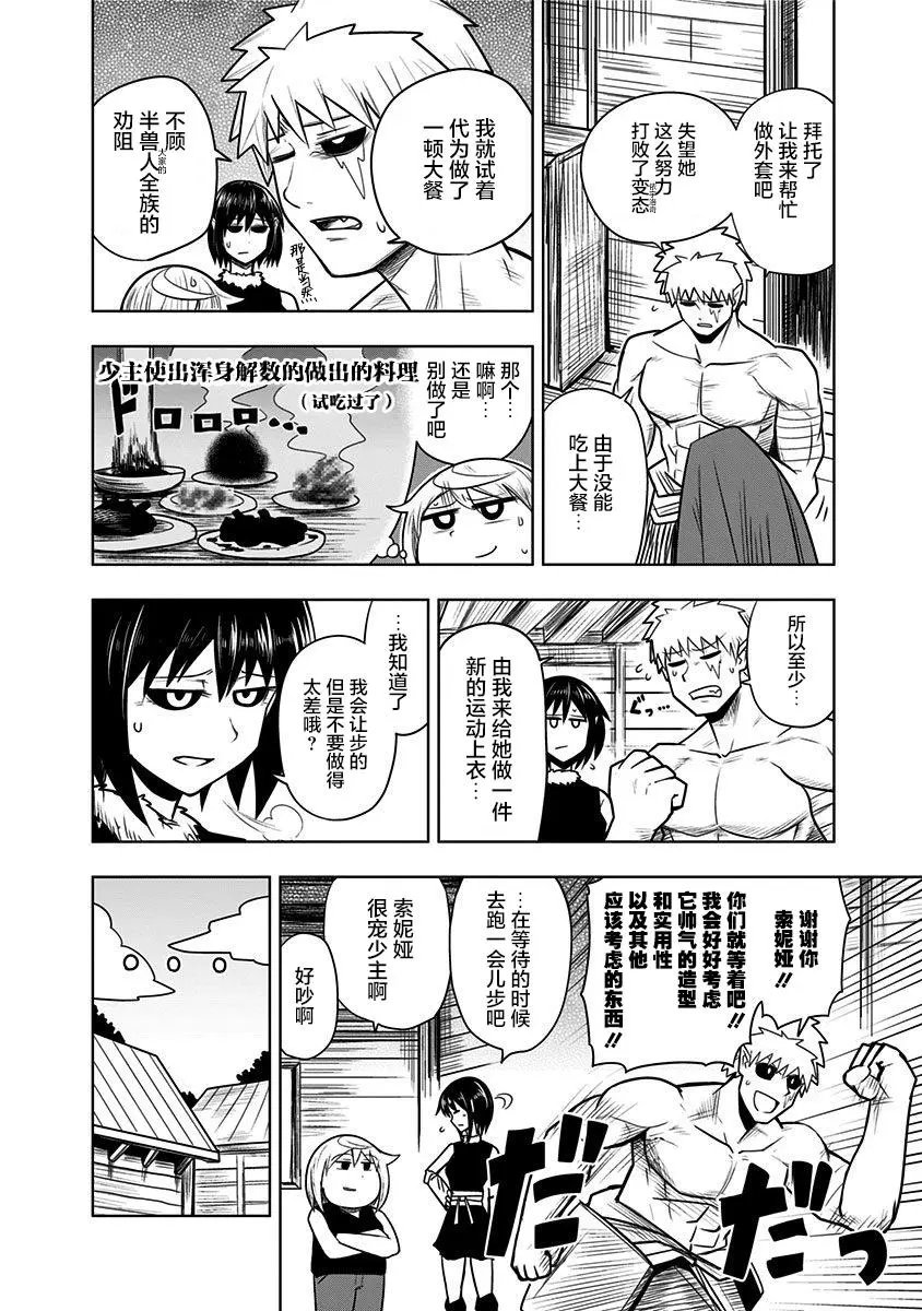 第61话