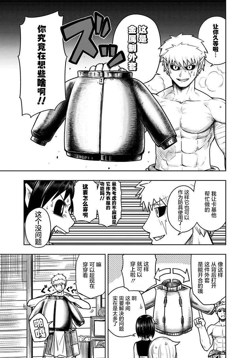 第61话