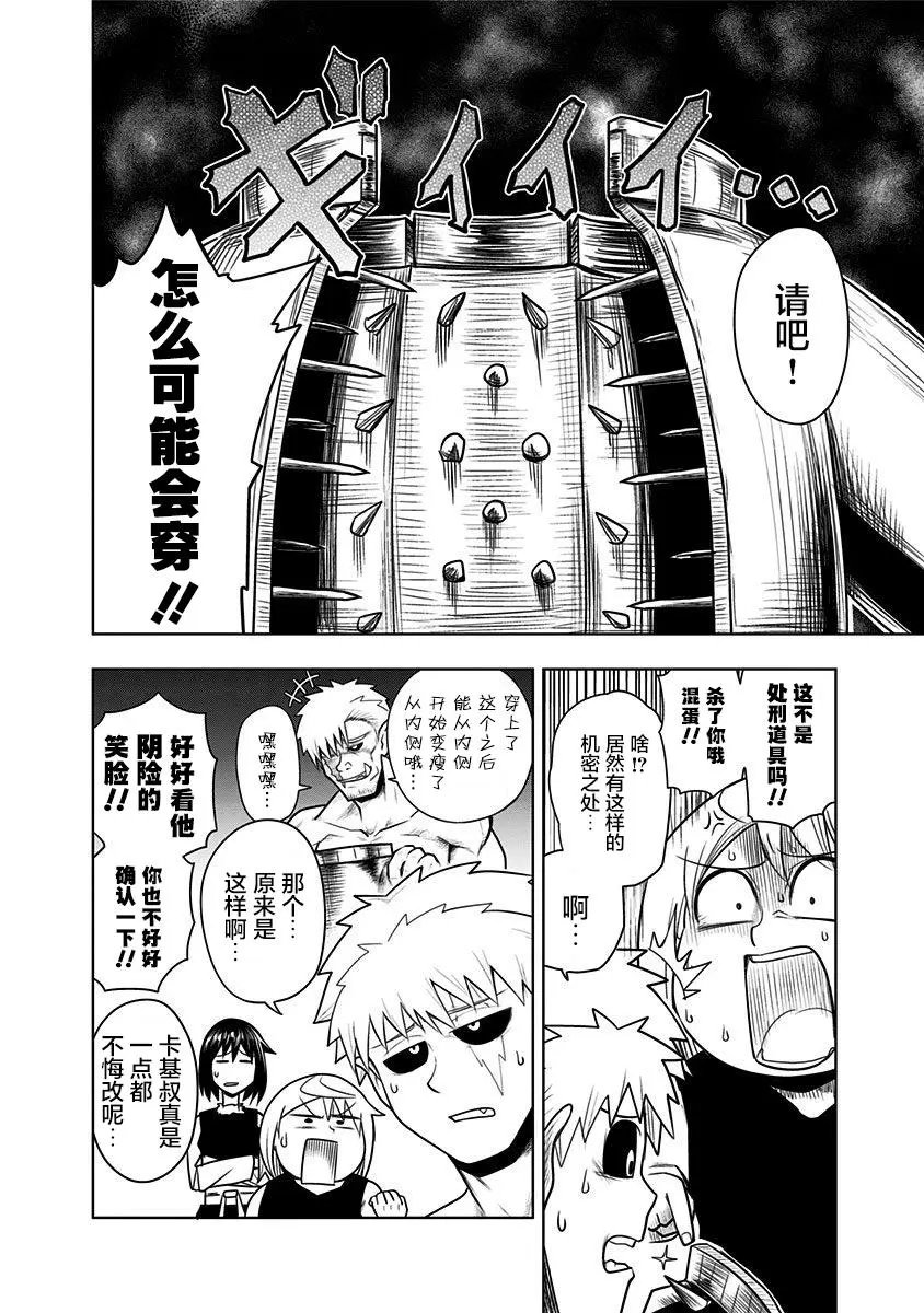 第61话