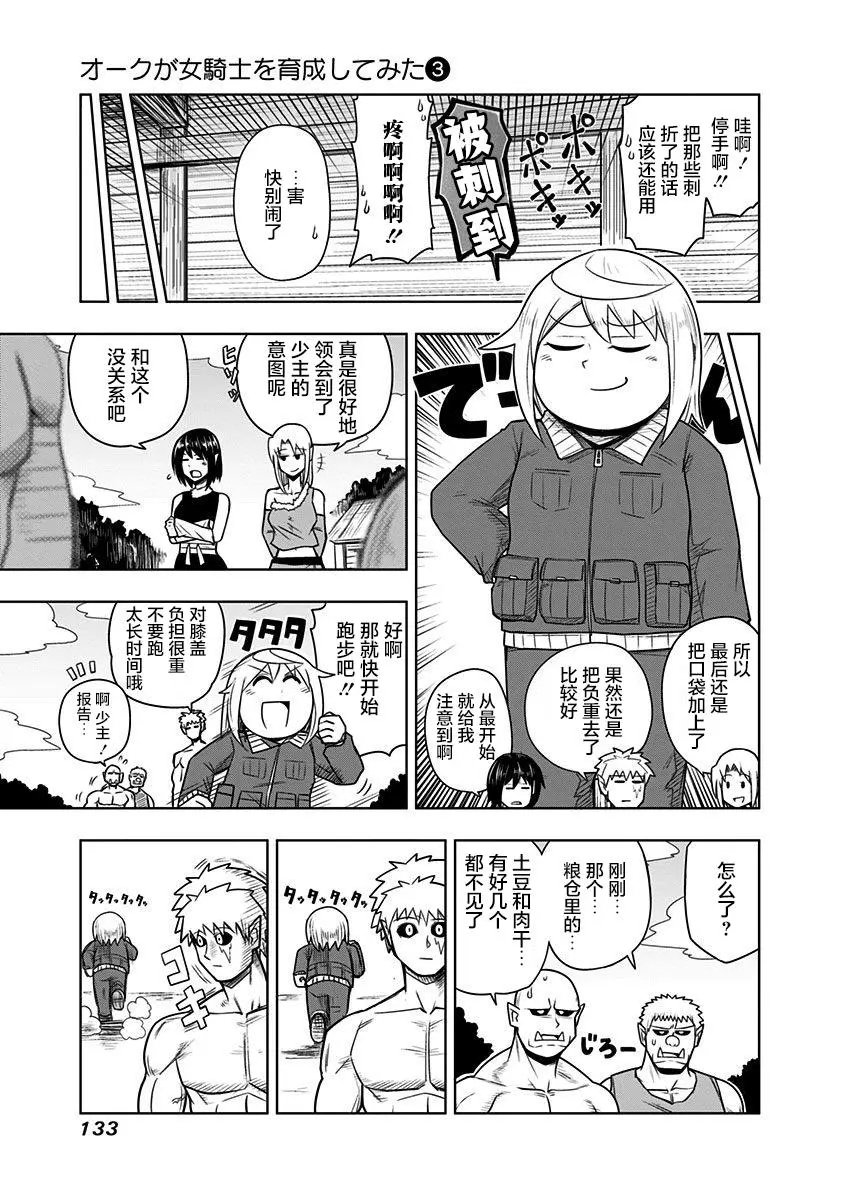 第61话
