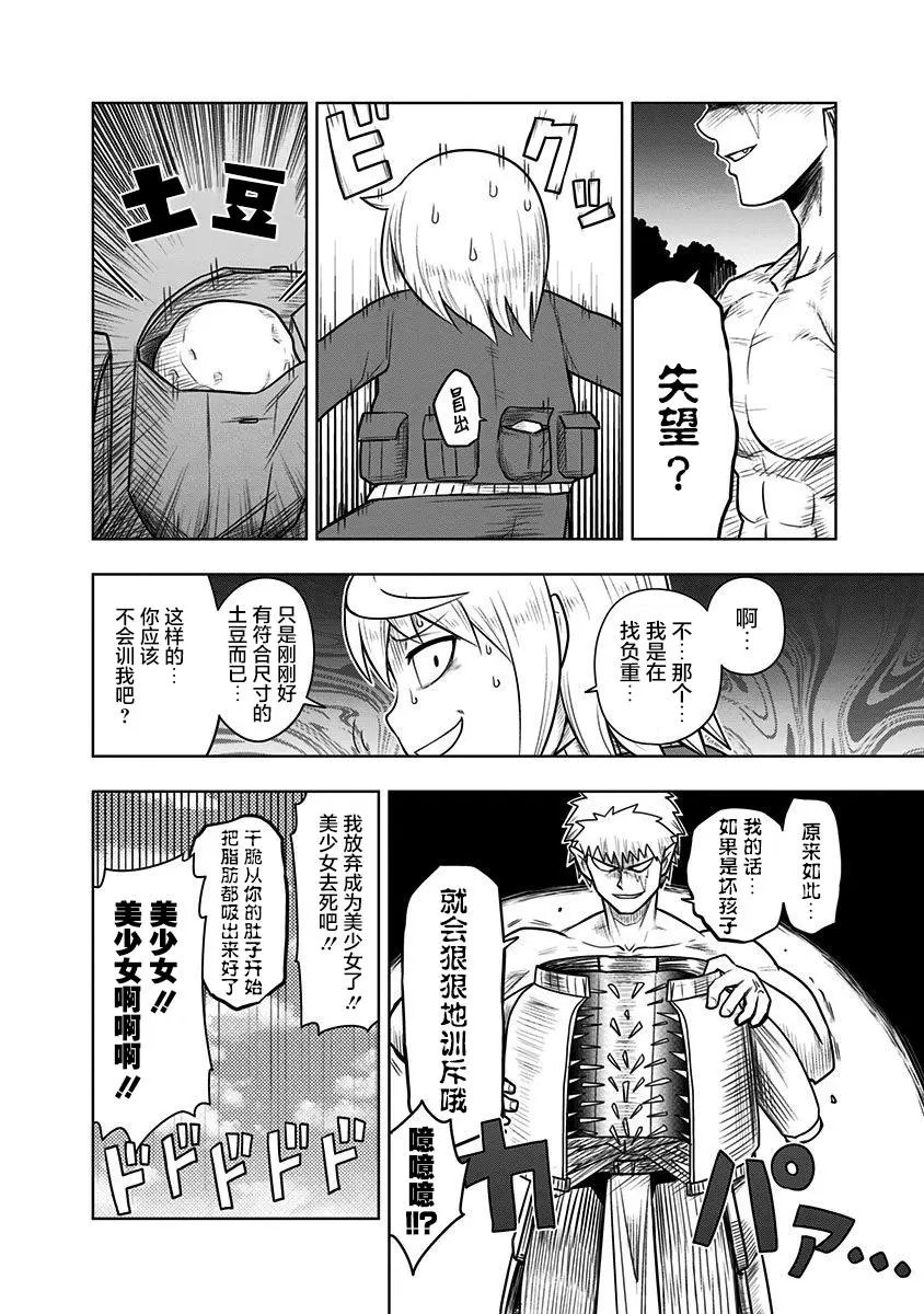 第61话