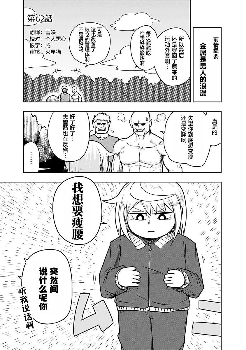 第62话