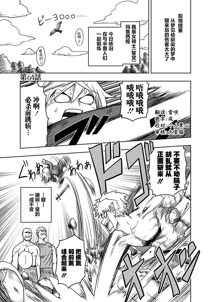 第64话