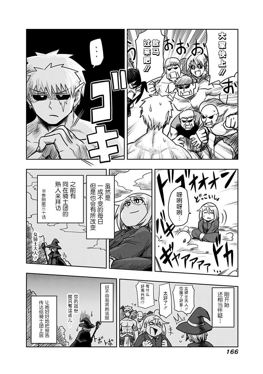 第64话