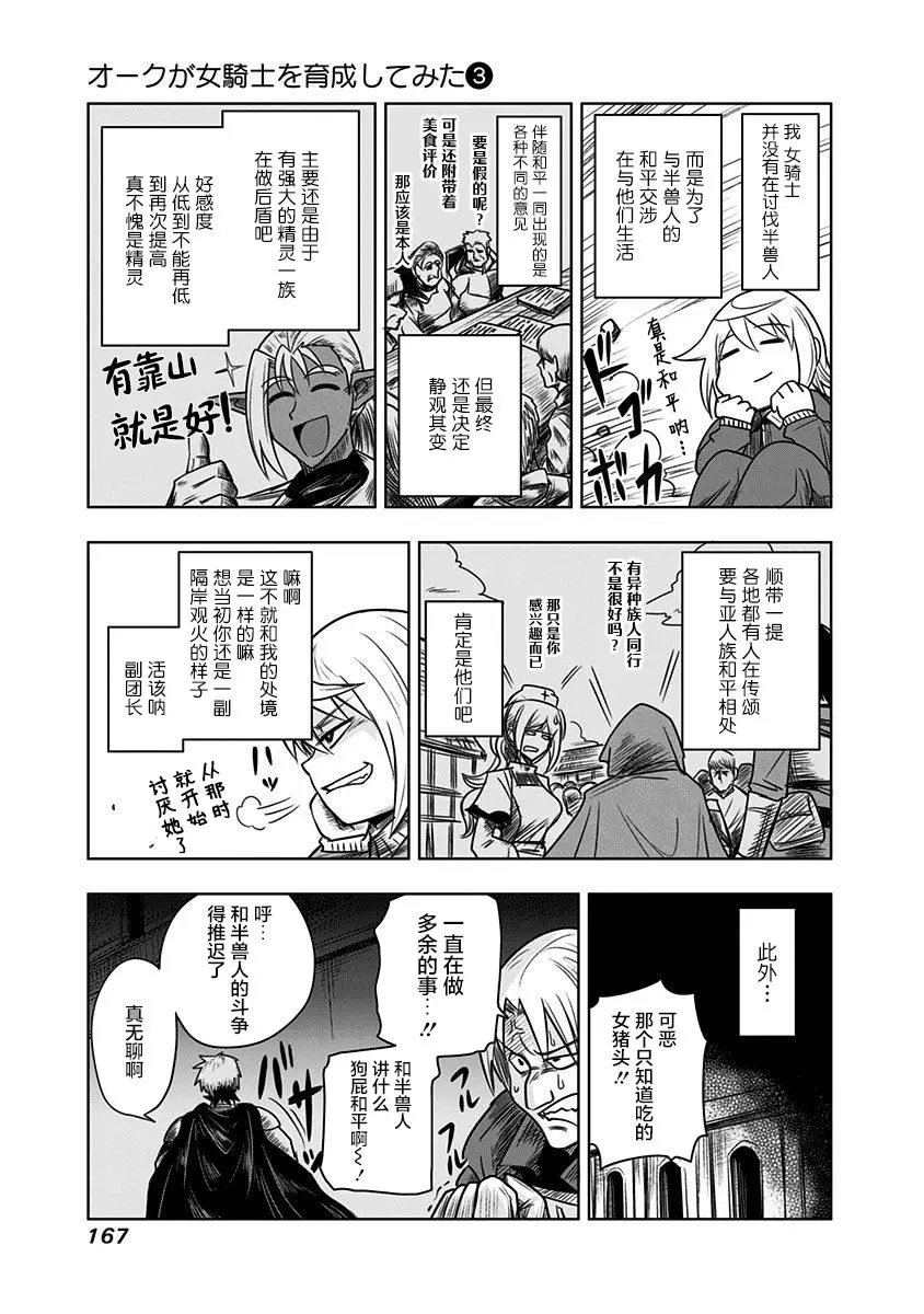 第64话