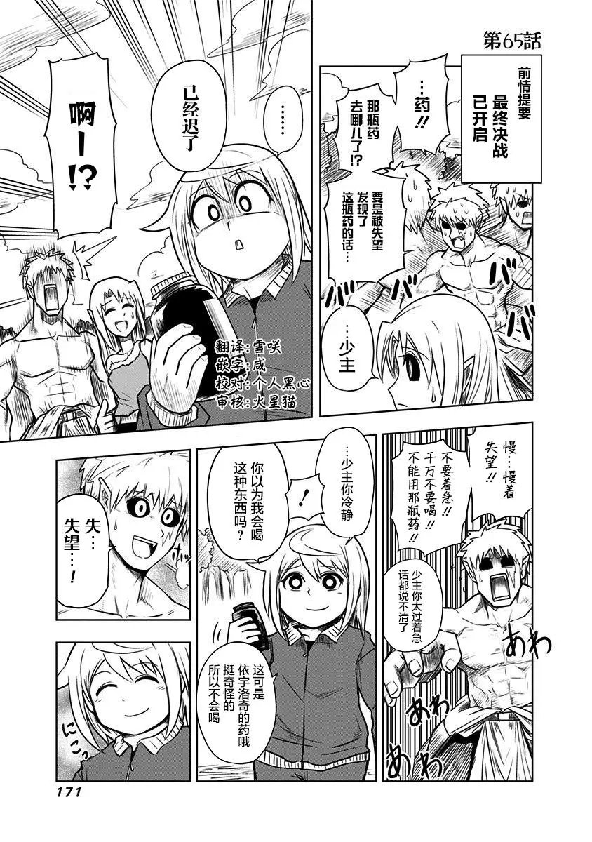 第65话