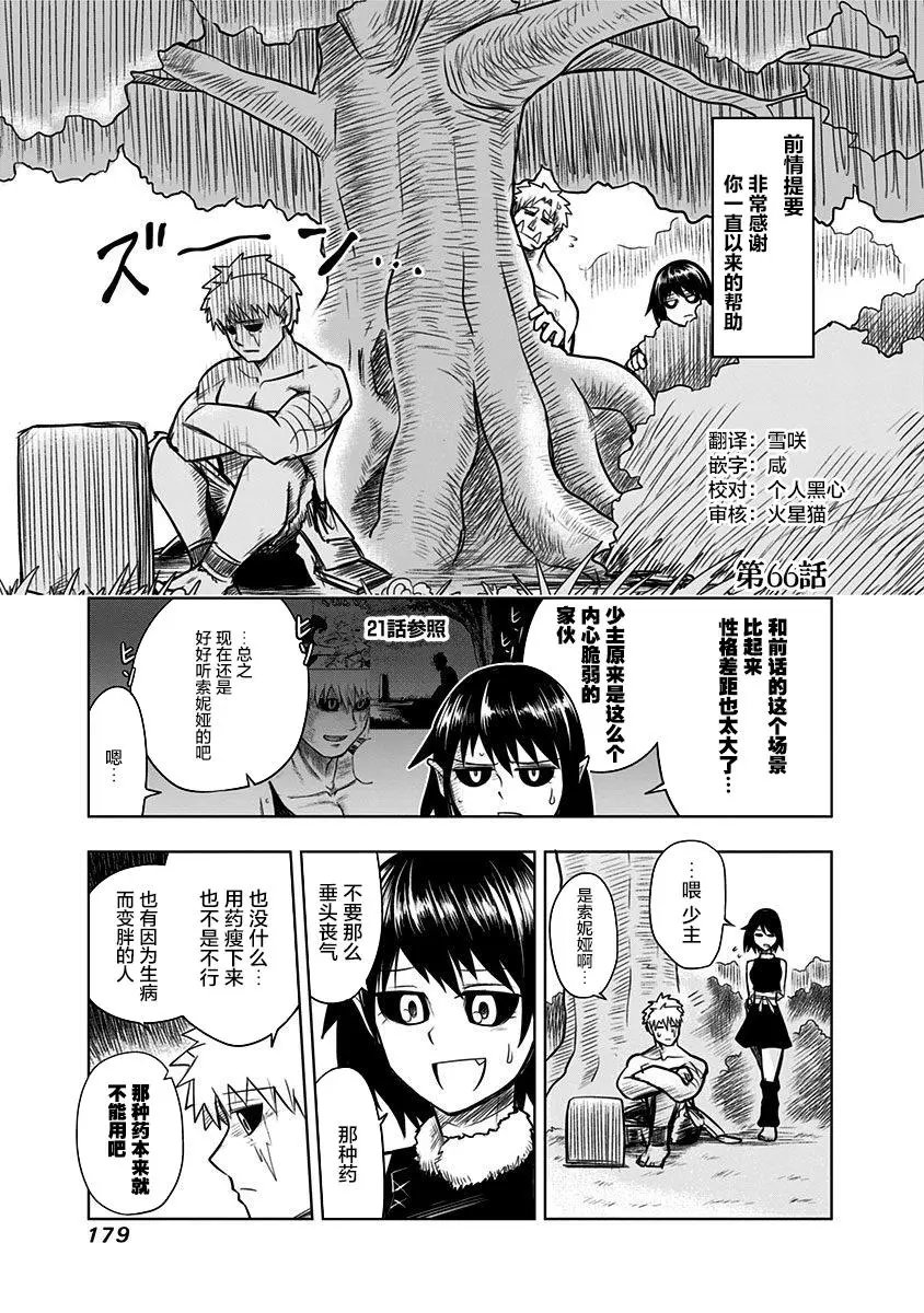 第66话