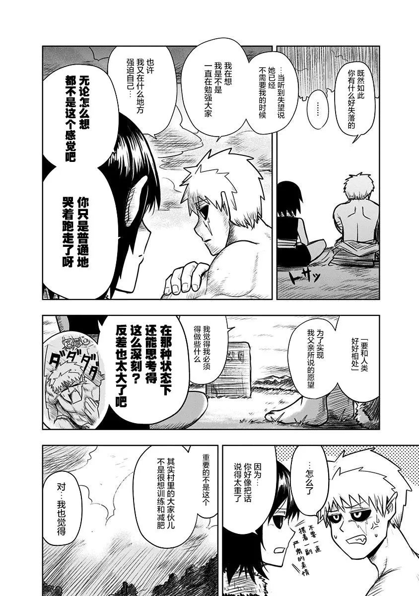 第66话