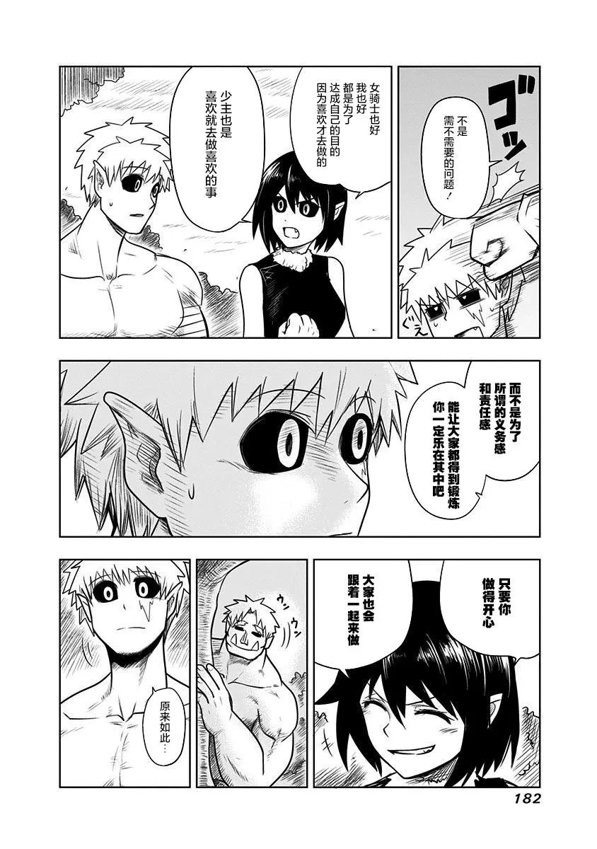 第66话