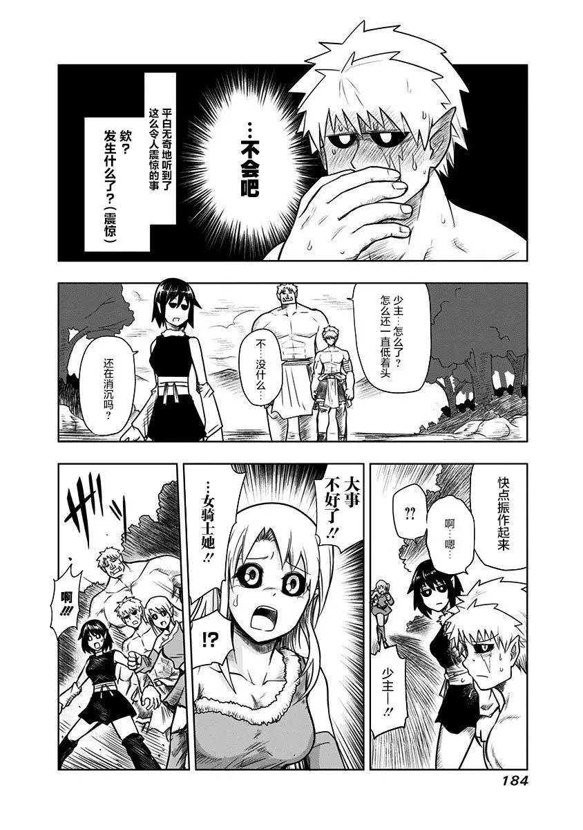 第66话