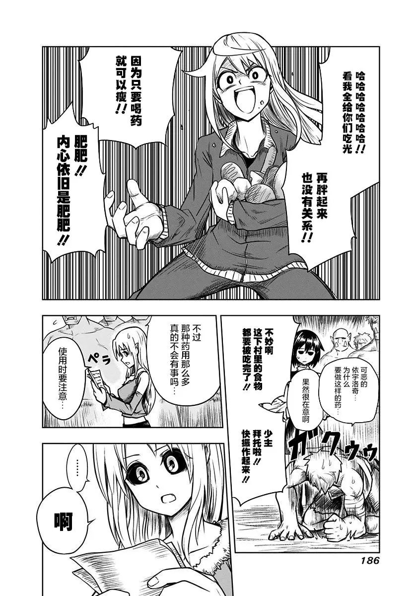 第66话