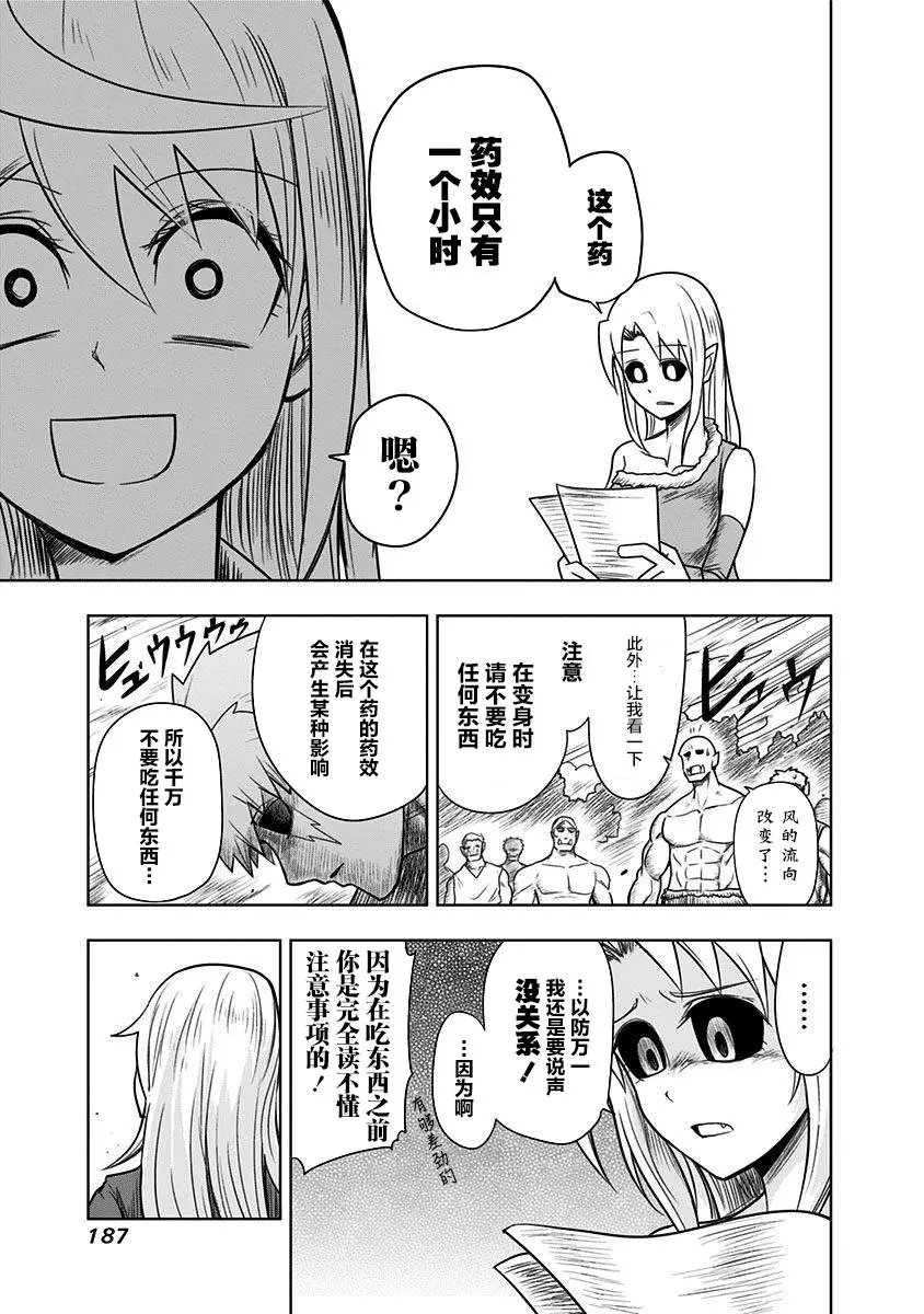 第66话