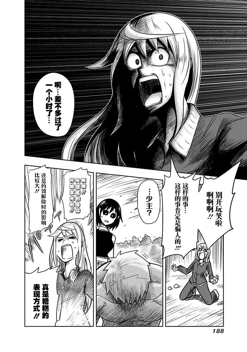 第66话