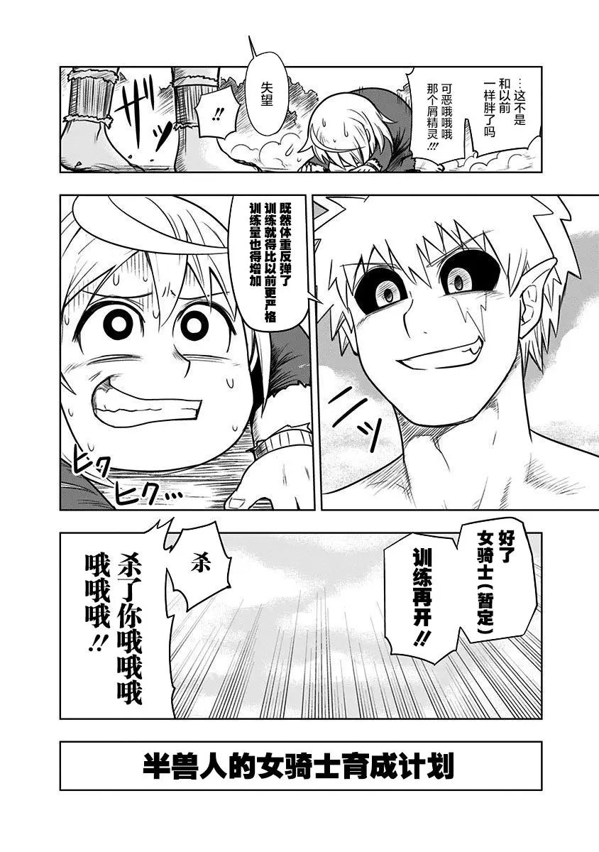 第66话