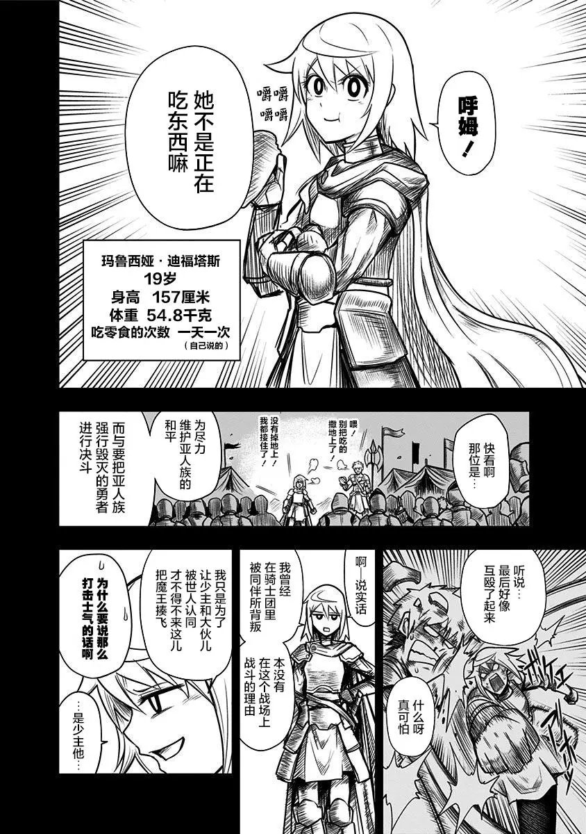 第67话