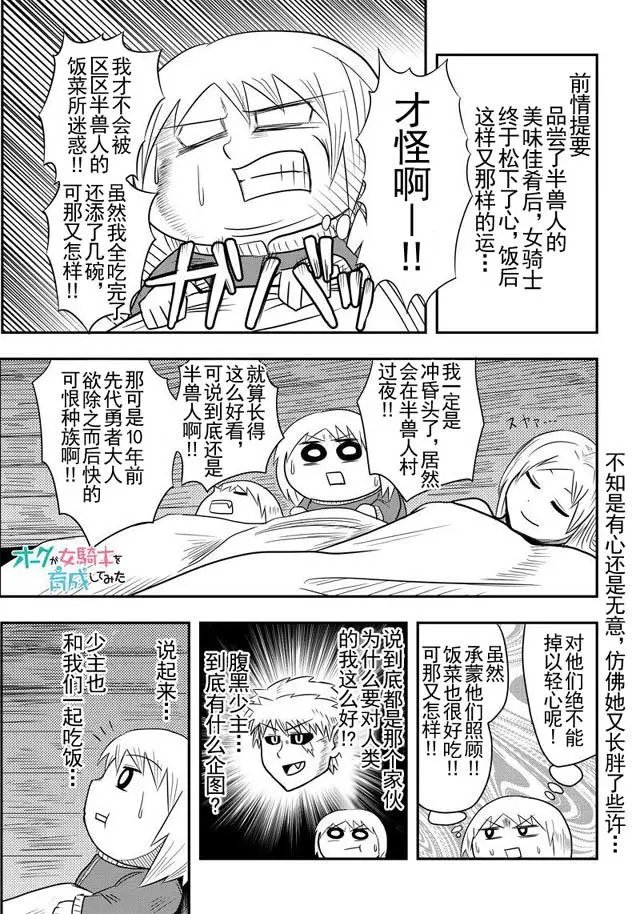 第08回
