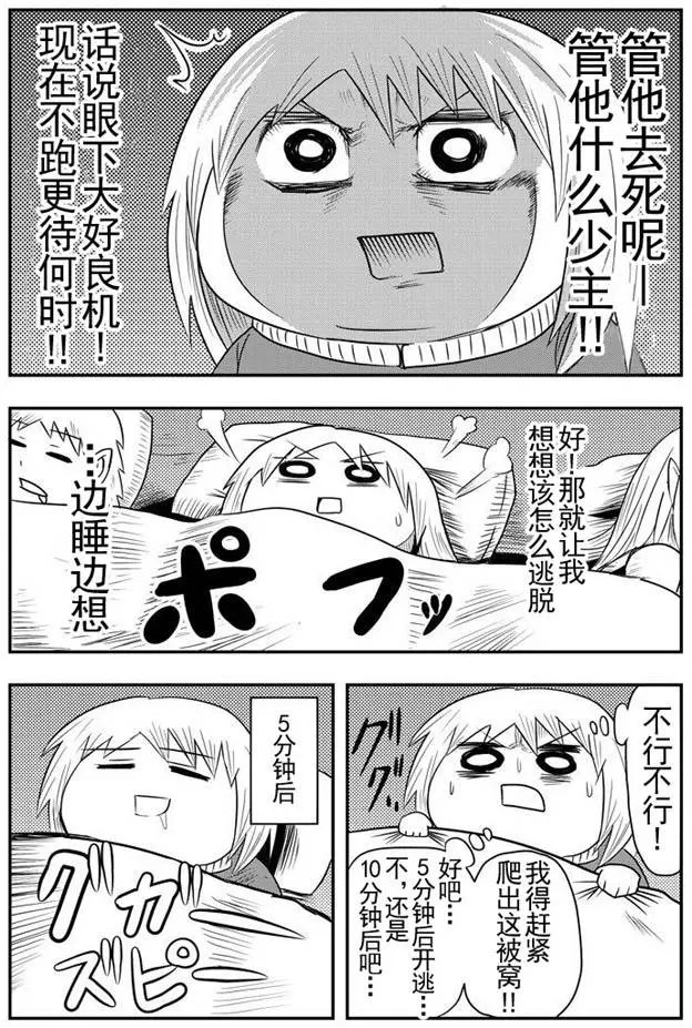 第08回