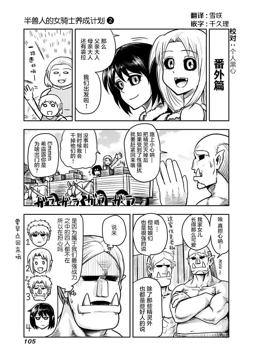 番外篇