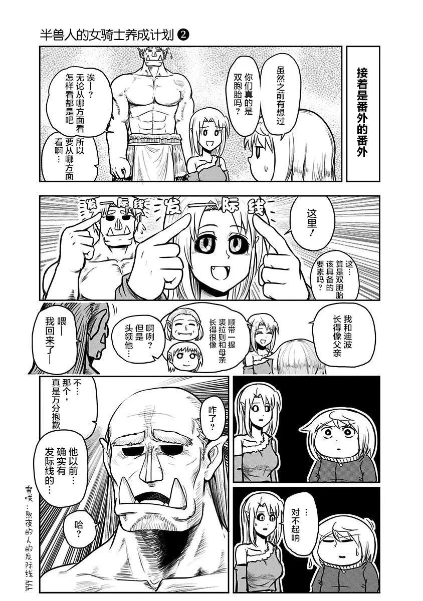 番外篇